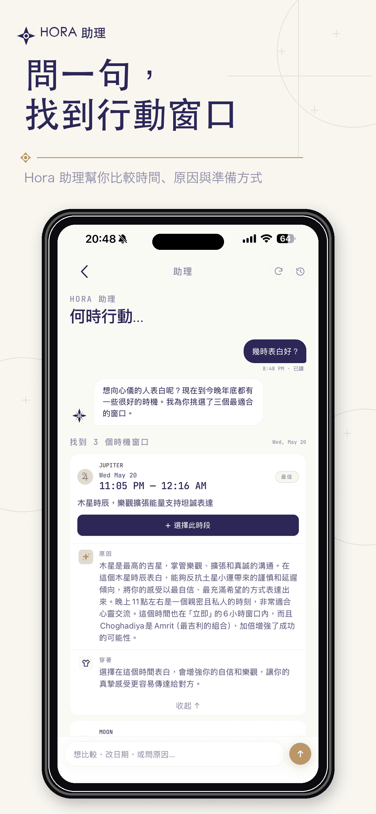 Hora screenshot 2