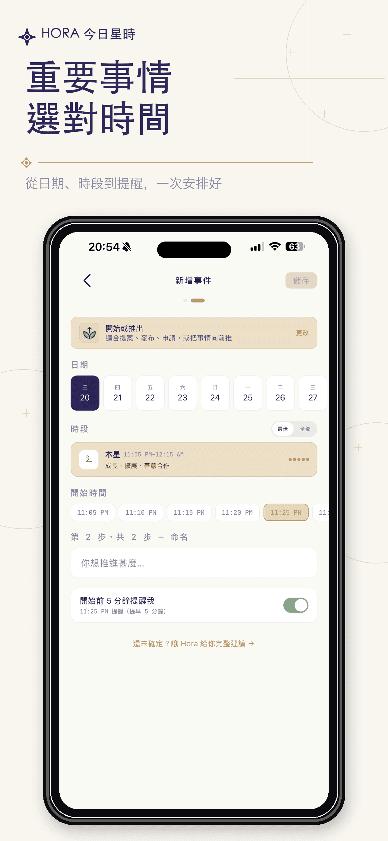 Hora screenshot 4