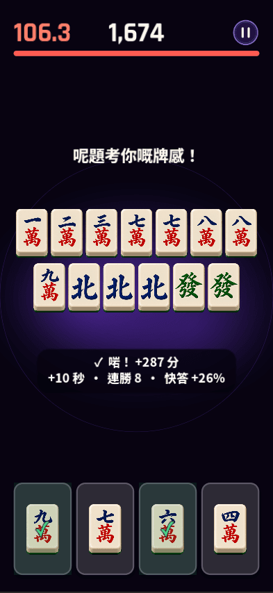 Mahjong Rush product screen